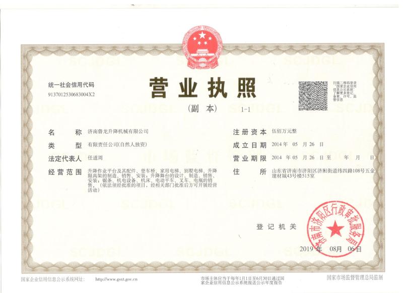 營業(yè)執(zhí)照